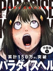 食物链原作漫画封面